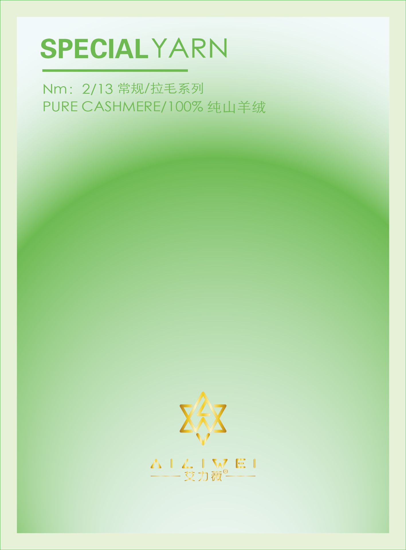 2/13常规/拉毛系列