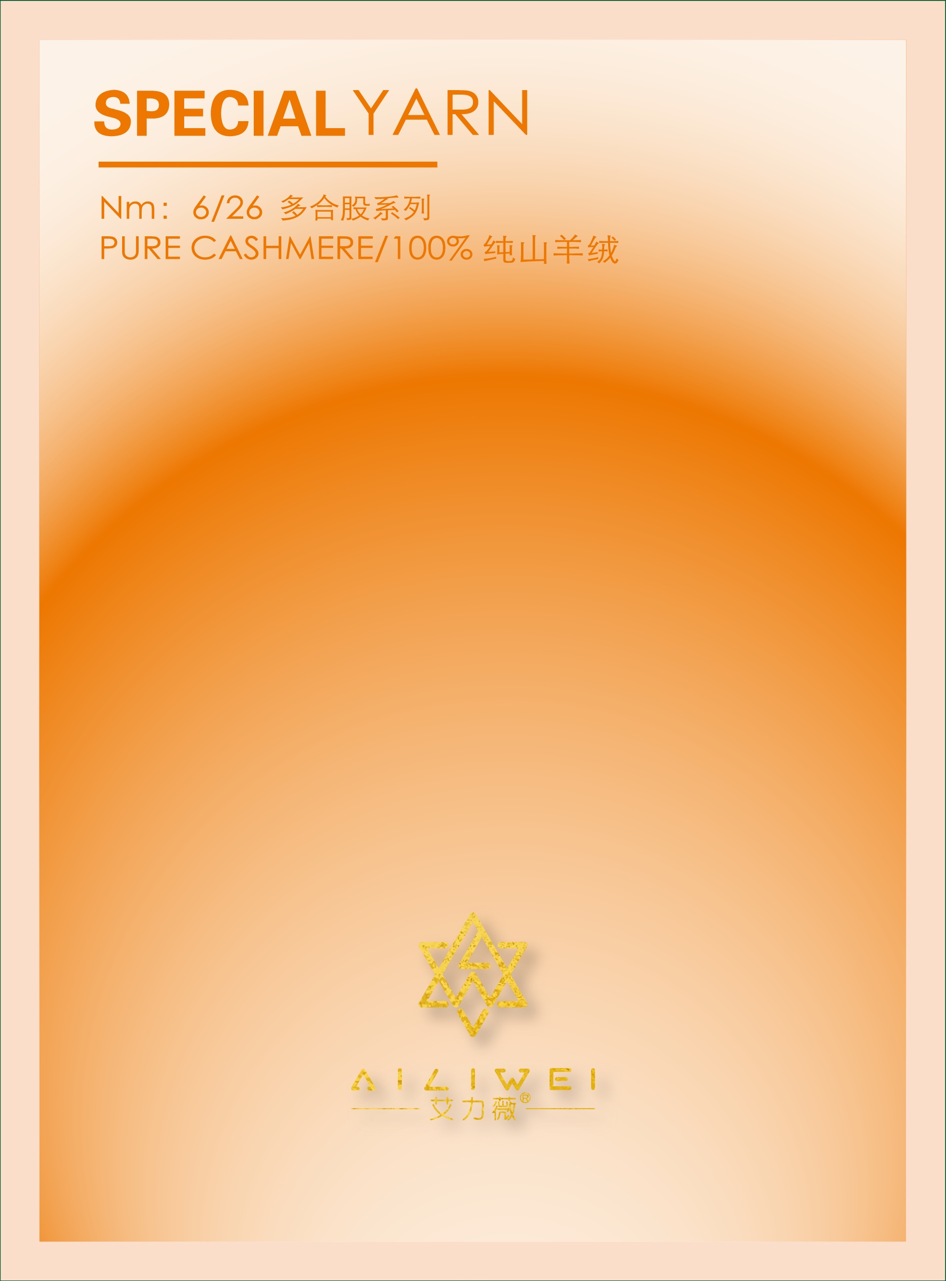 6/26多合股系列