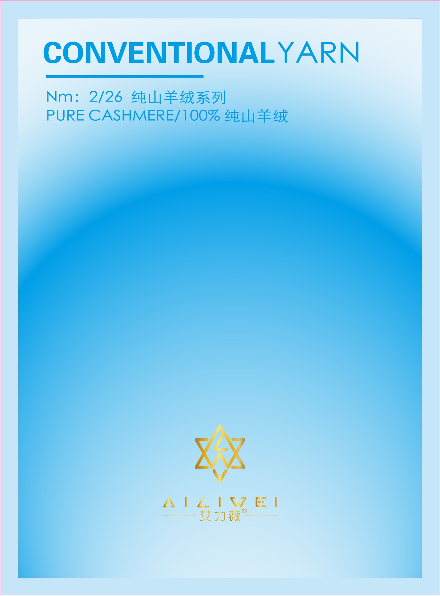2/26 100%山羊绒系列