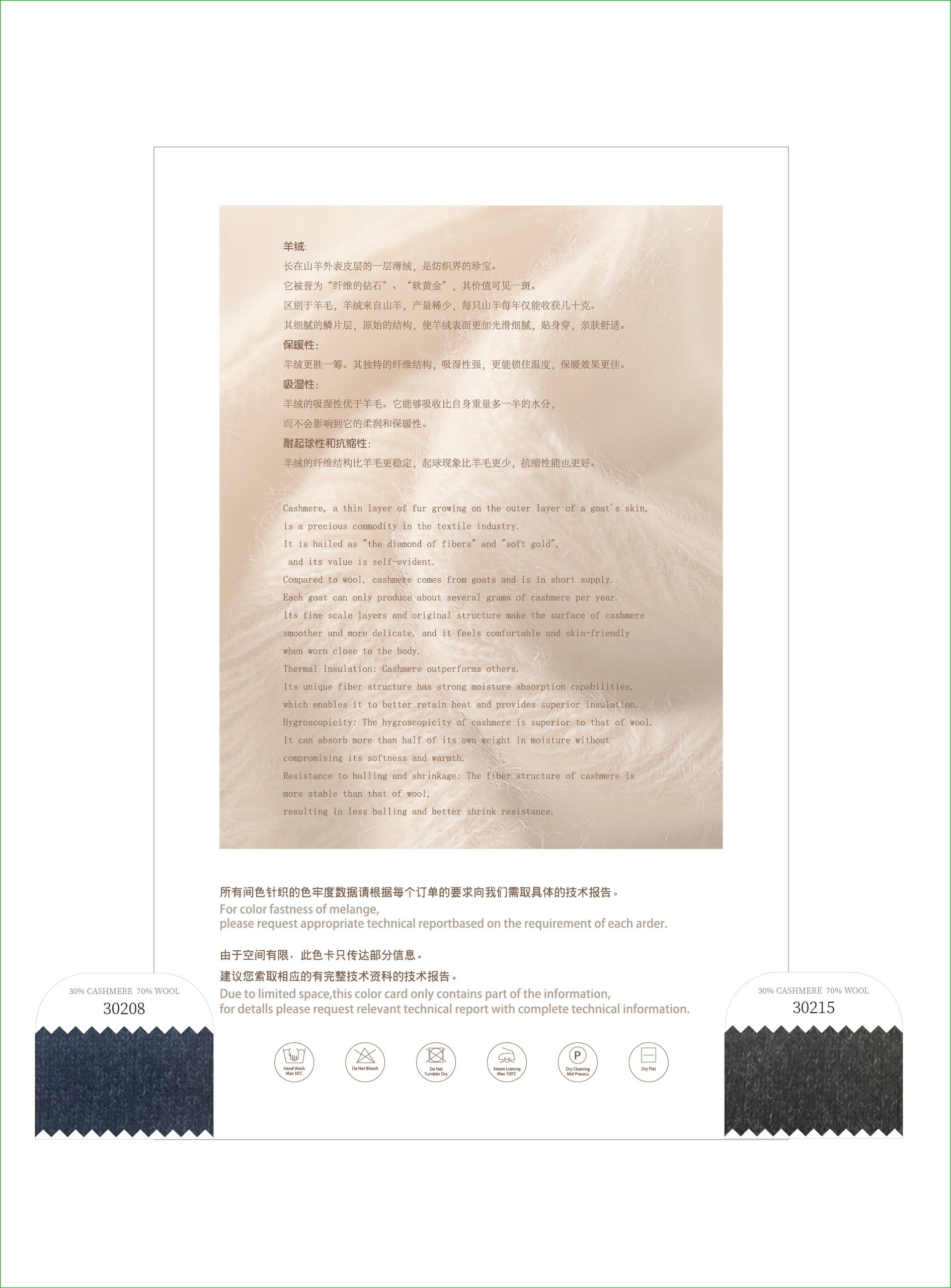 2/26 30%羊绒70%羊毛系列 详情图 1